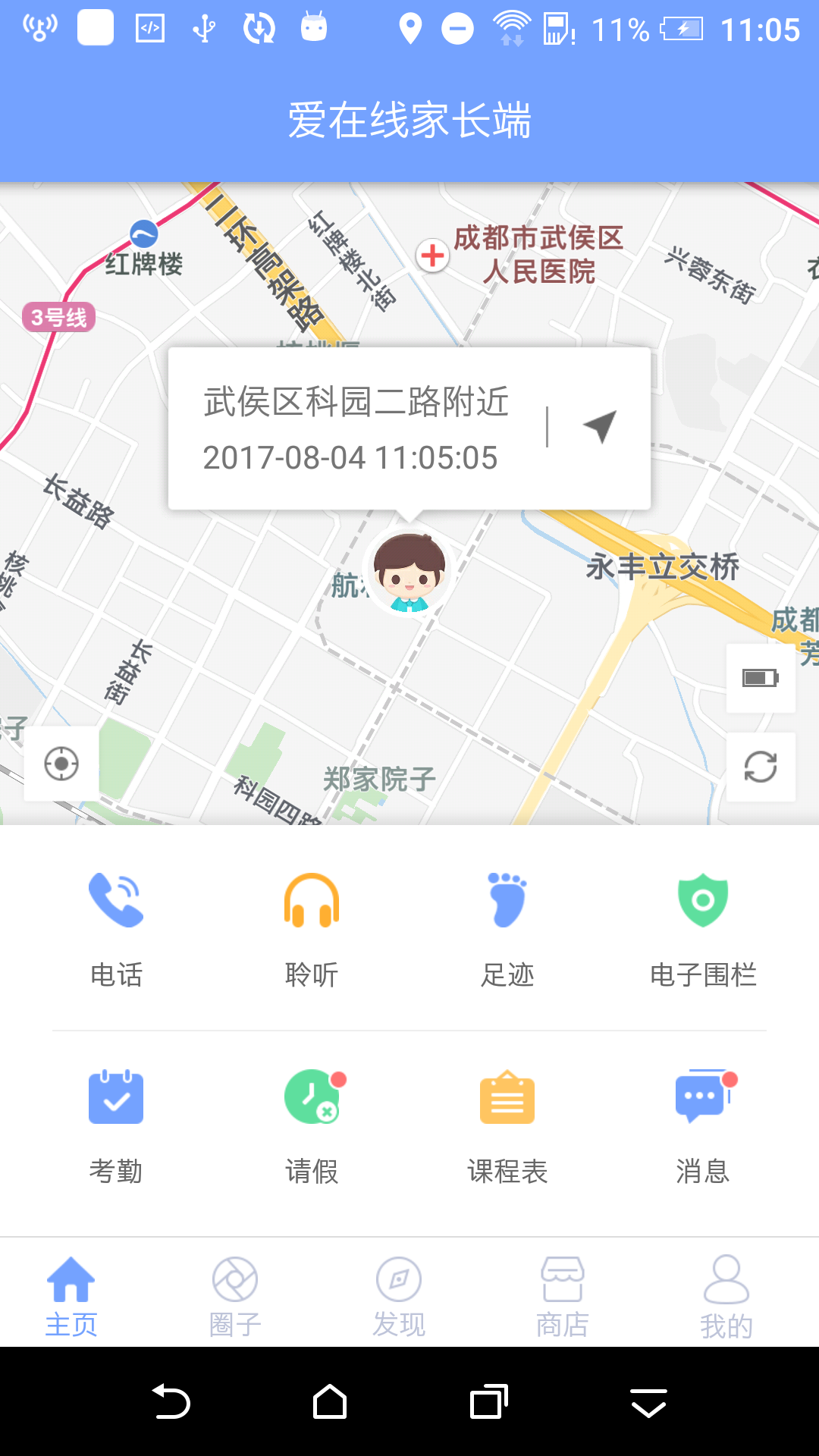 爱在线Ⅲ截图4