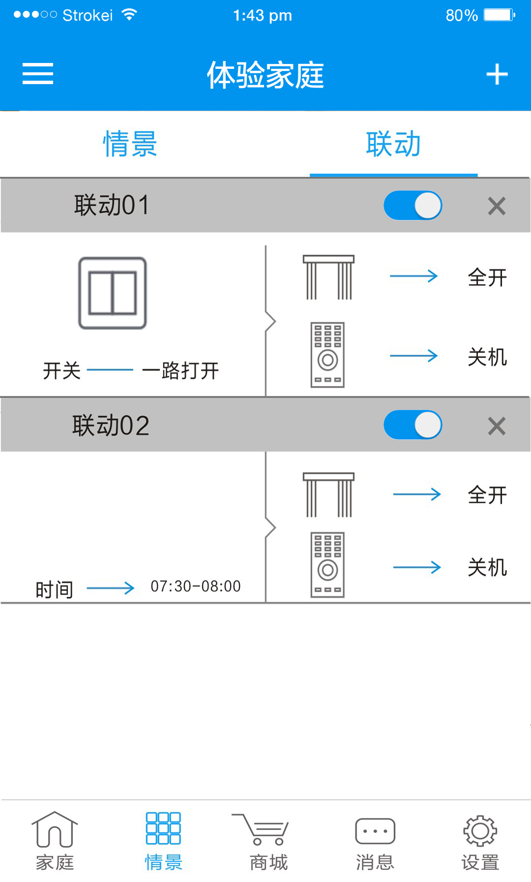 智汇联截图4