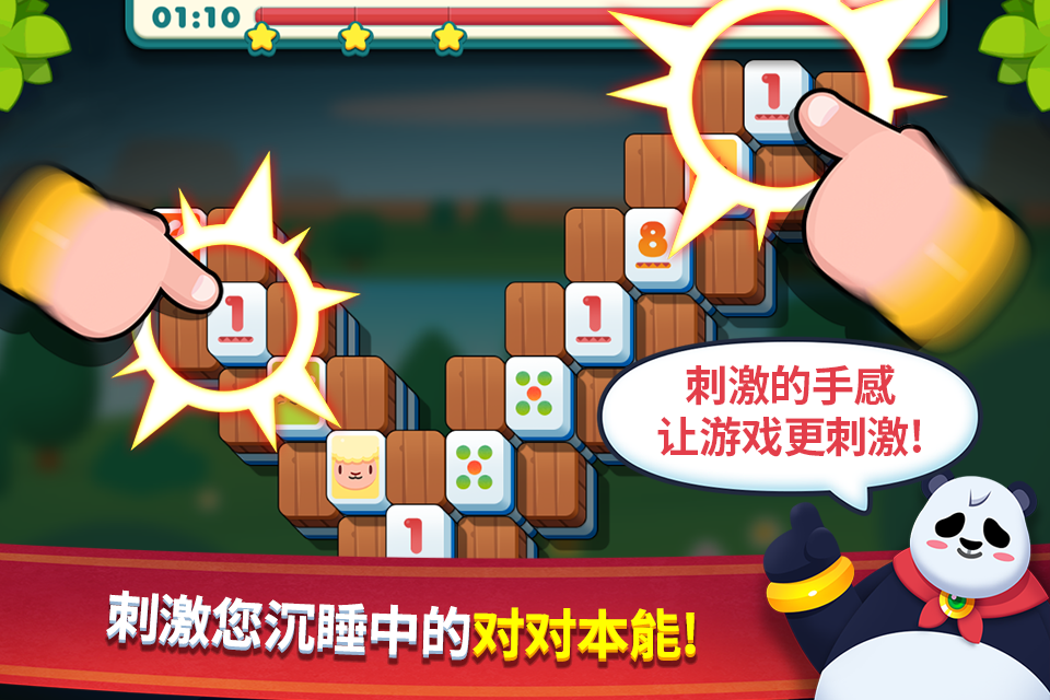 Shanghai Smash : Mahjong截图1