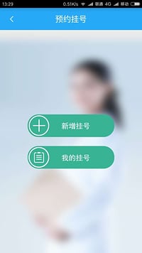 凤凰云健康截图3