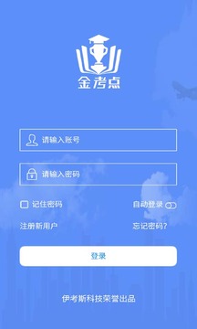 主治医师金考点题库截图