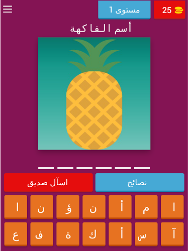 Fruit Quiz截图4