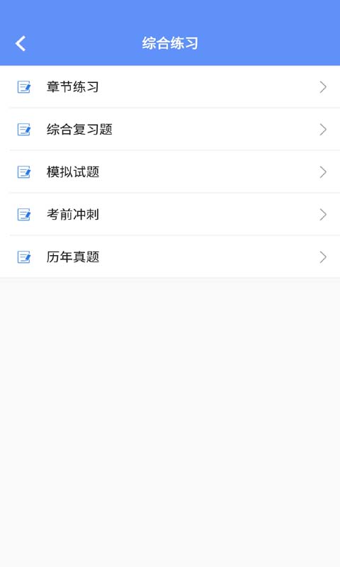 口腔执业医师金考点题库截图3