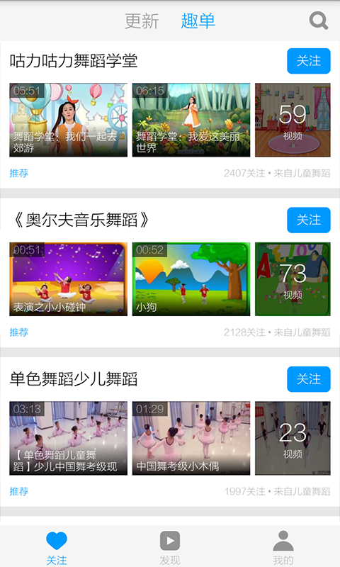 儿童舞蹈基础教学截图4