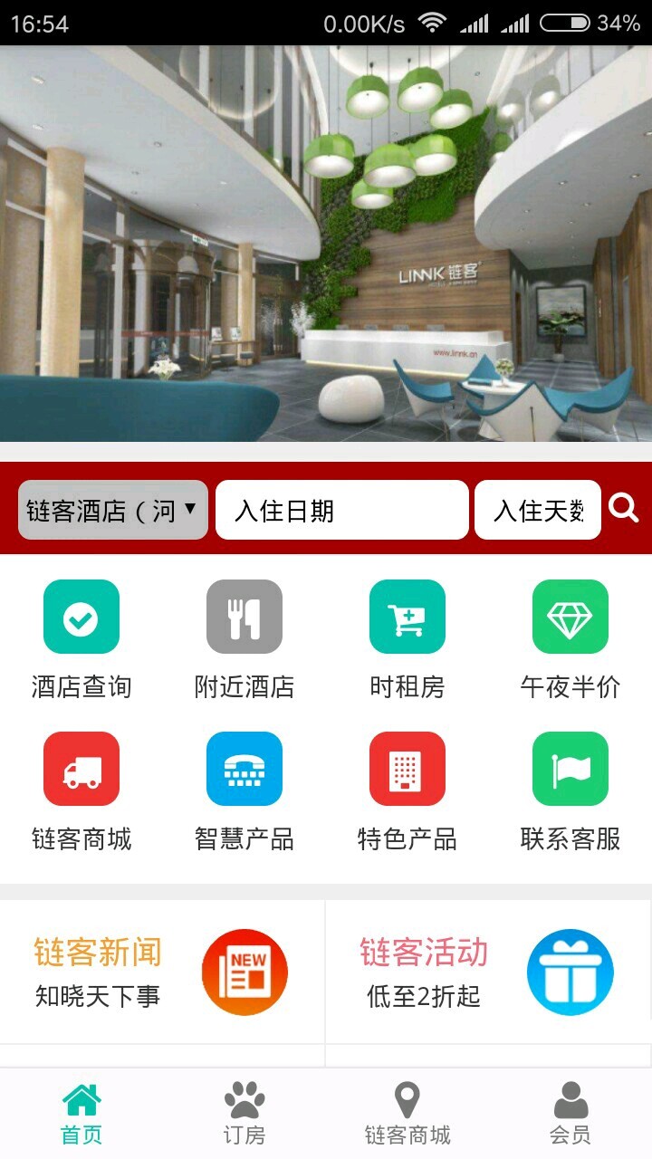 链客截图1