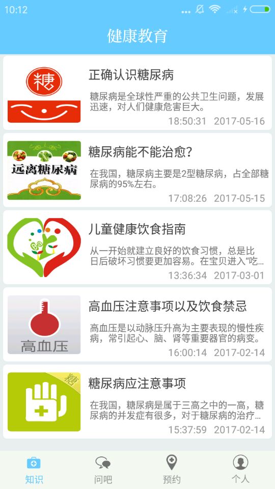 宜健宝截图1