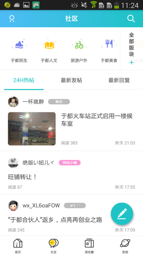 于都青年网截图2