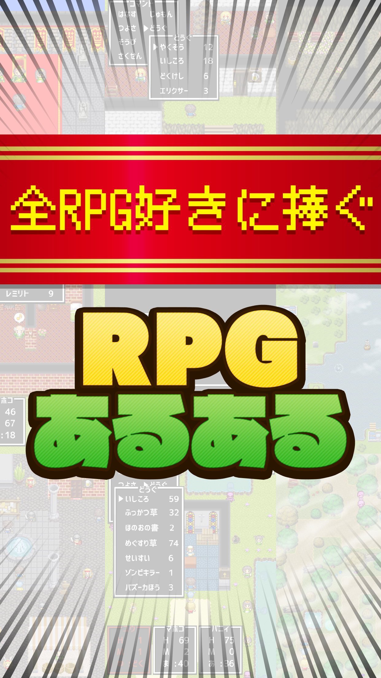 防具屋のおっさんは生着替えさせがち！ #RPGあるある截图1