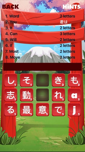 Japanese Word Game: Vocabulary截图4