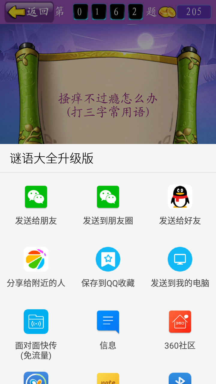 应用截图5预览