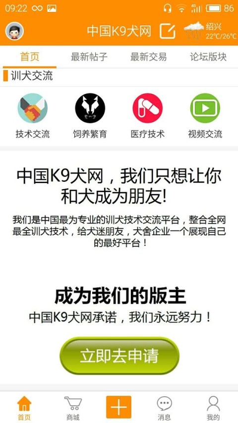 中国K9犬网截图3