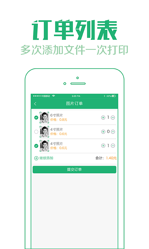 小白闪印截图5