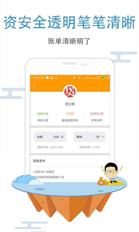 应用截图4预览