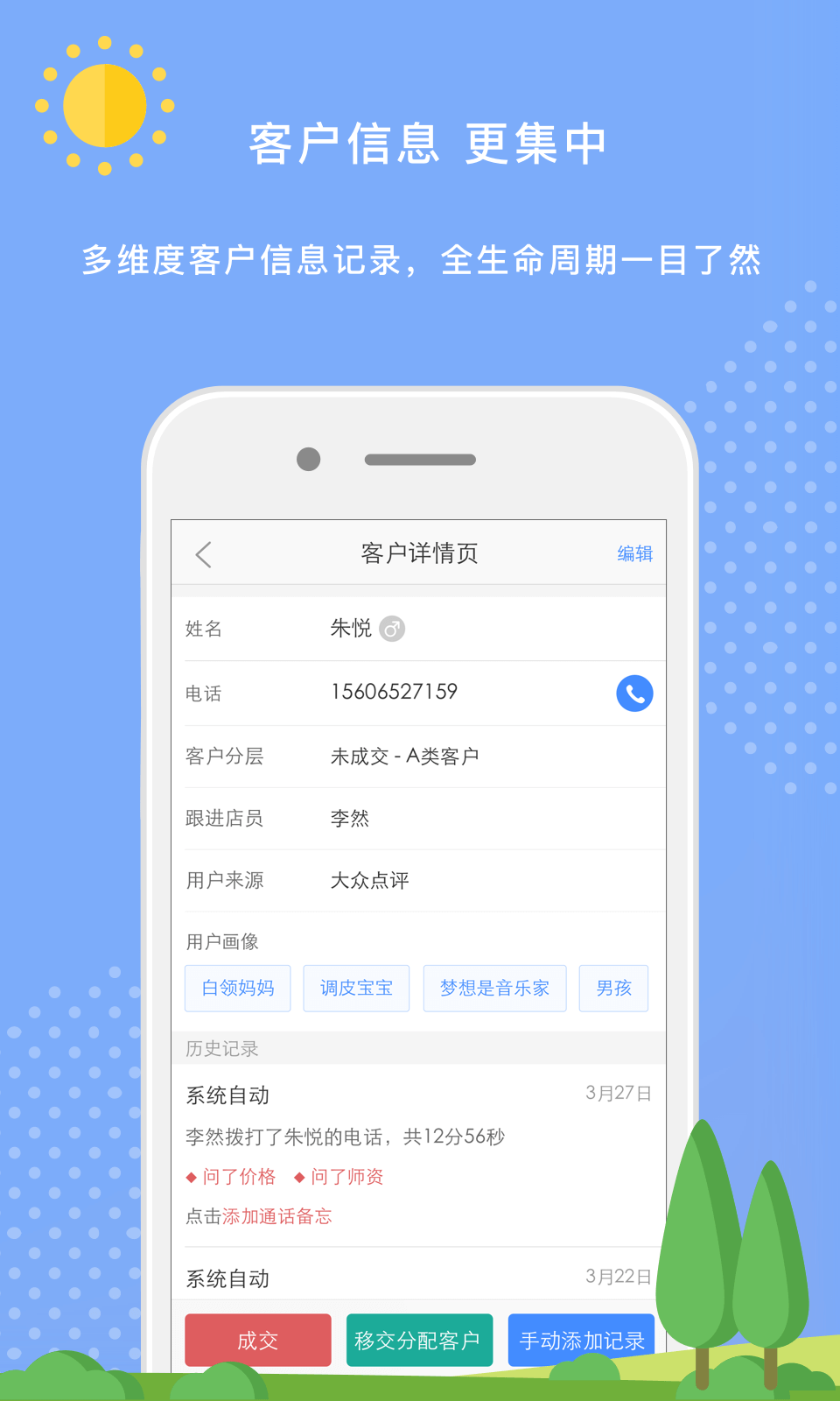 来客截图2