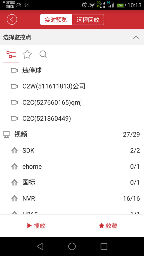 iVMS-8700截图5