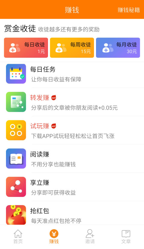 微转啦截图2