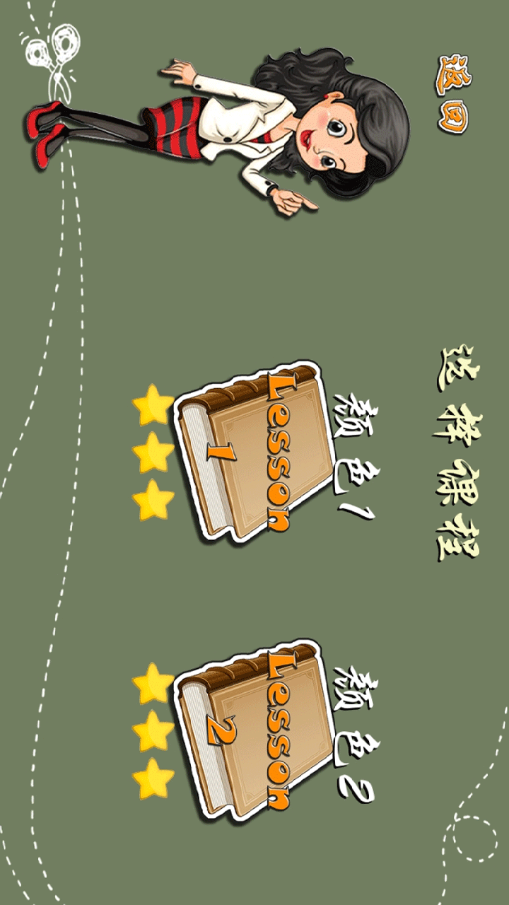 乖宝宝学单词截图2