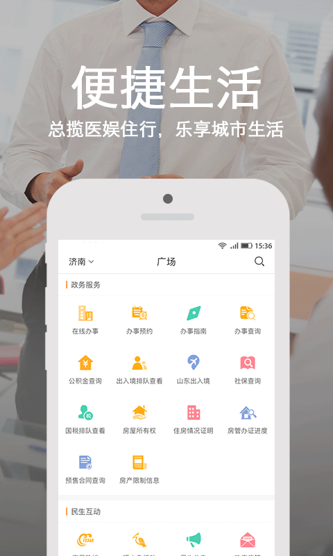 爱城市网探索版截图2