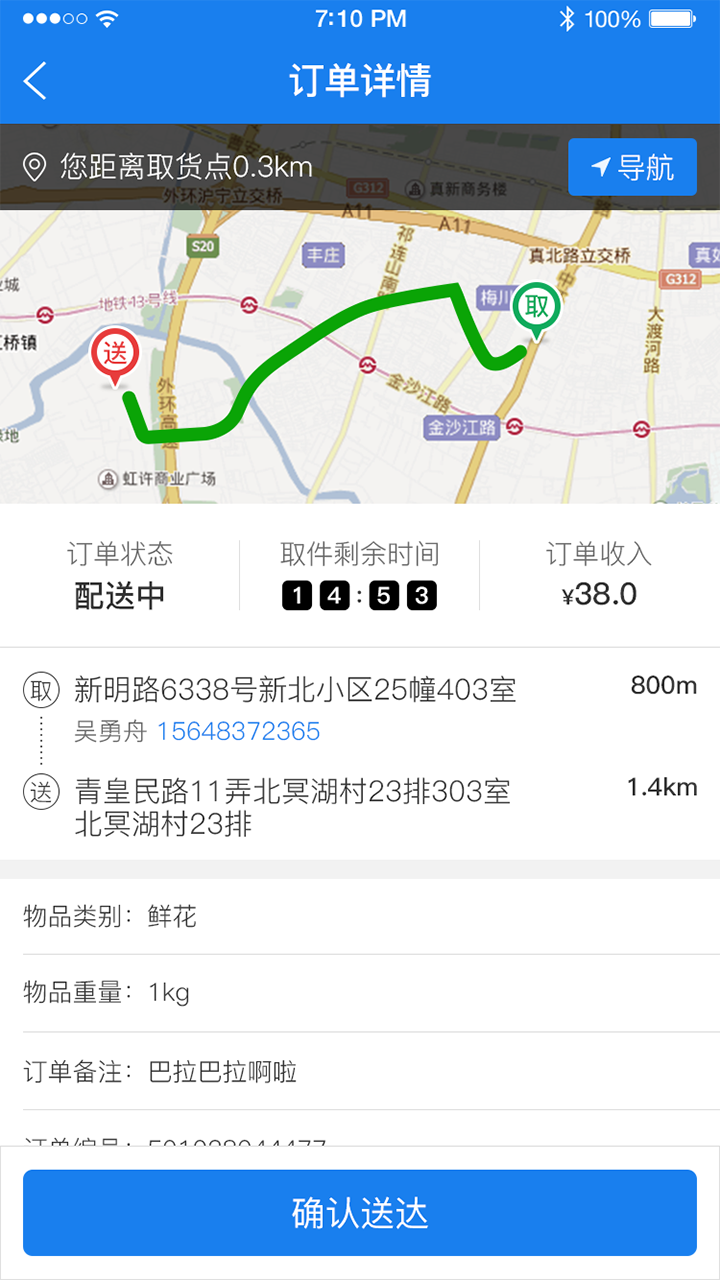 飞到门小飞侠截图5