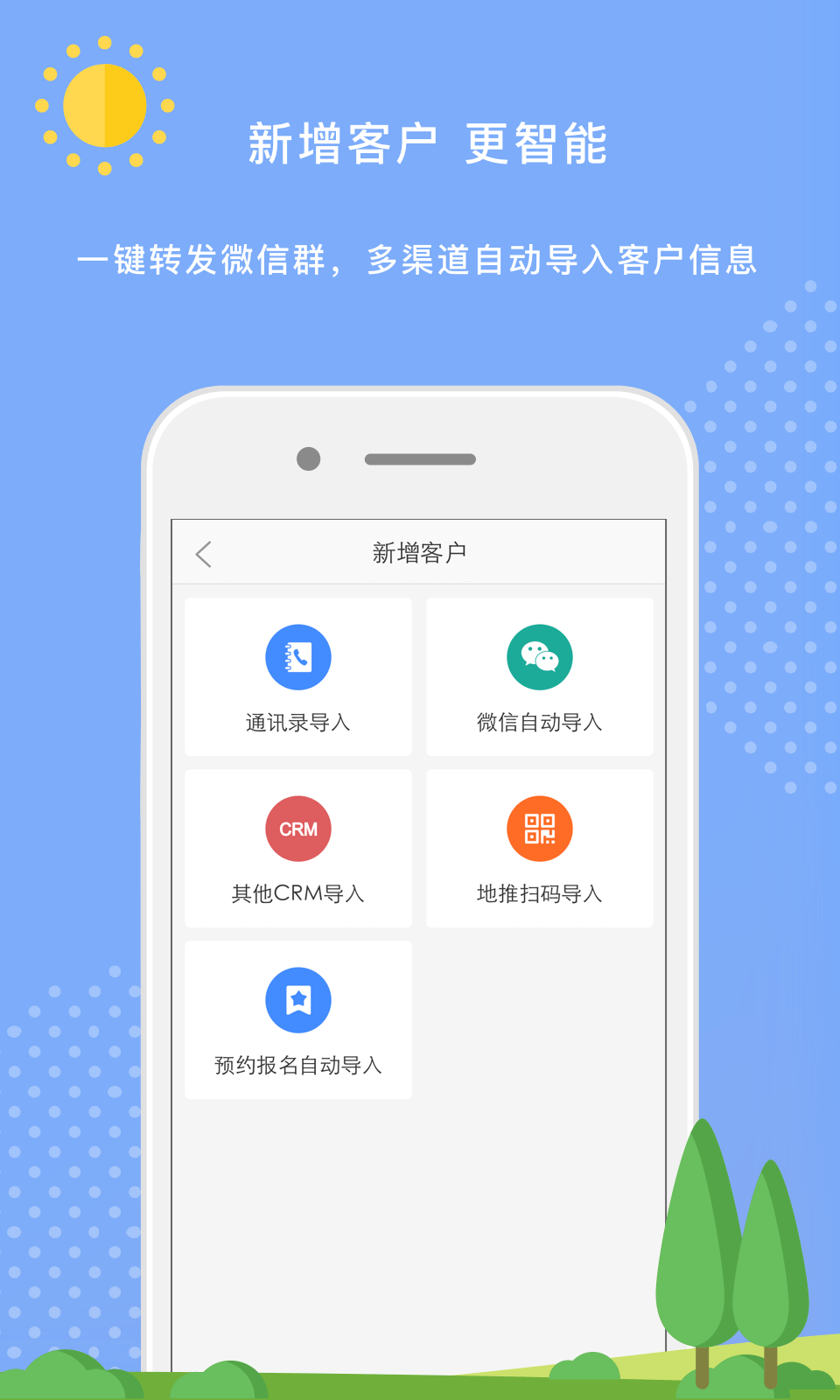 来客截图4