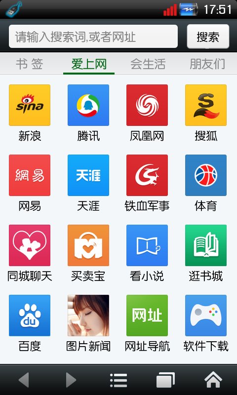 悦动浏览器v5.6.4截图1