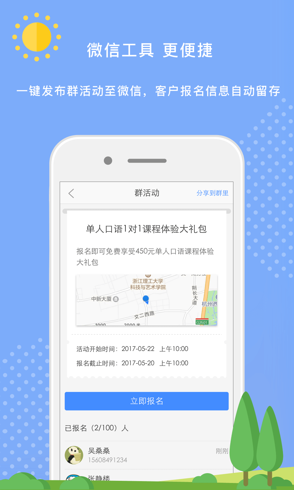 来客截图3