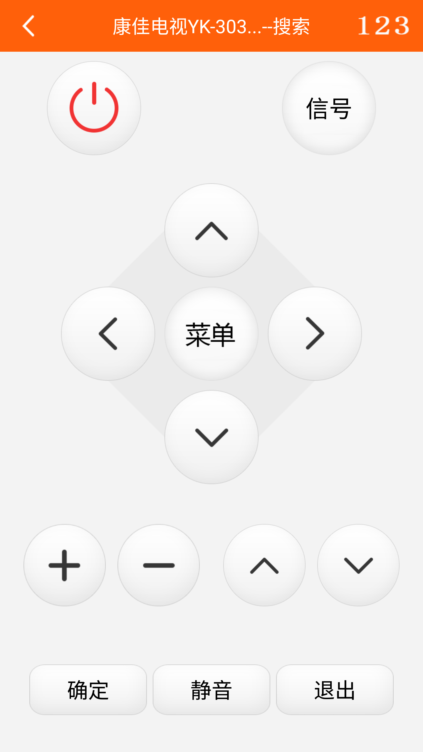 乐Me智能遥控截图5