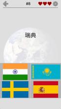 Flags of All World Count...截图1