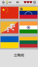 Flags of All World Count...截图4