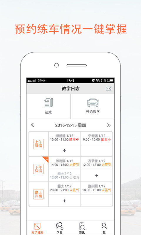 我的驾校助手截图2