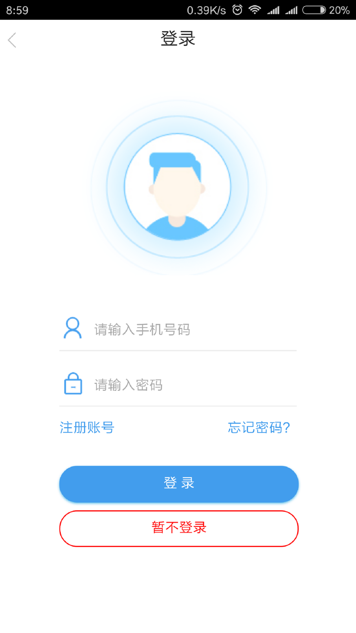 智慧洪泽截图5