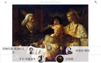 Art Challenge截图3