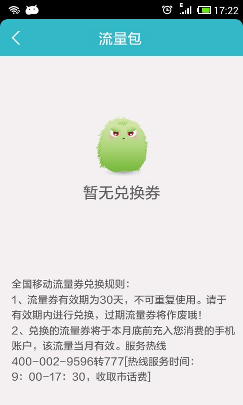 WIFI共享精灵加强版截图5