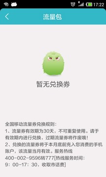 WIFI共享精灵加强版截图