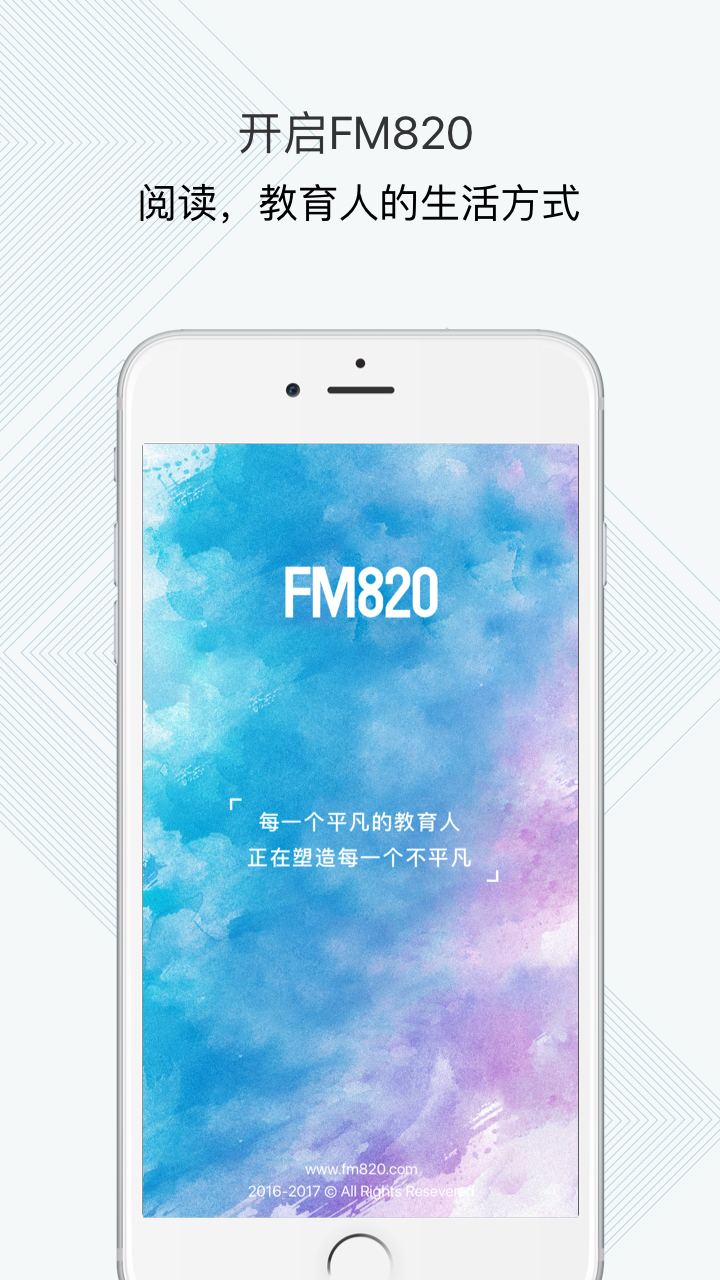 FM820截图1