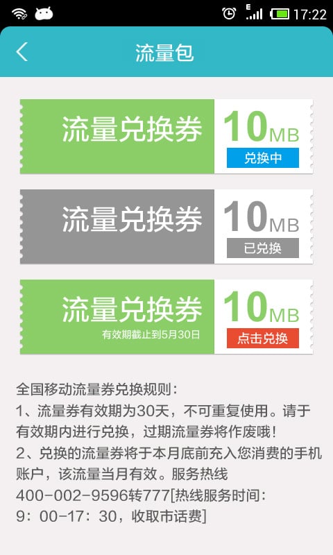 WIFI共享精灵加强版截图4