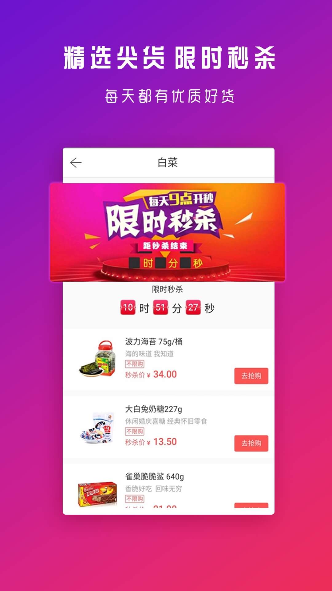 查找优惠截图3