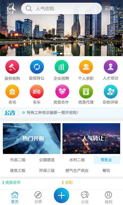 名企截图1