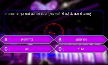 GK Quiz(Hindi)截图1