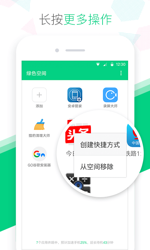 应用截图5预览