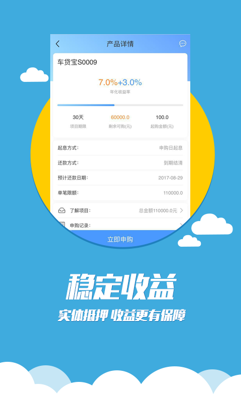 爱派金信截图5