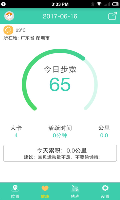 奢牌智能截图2