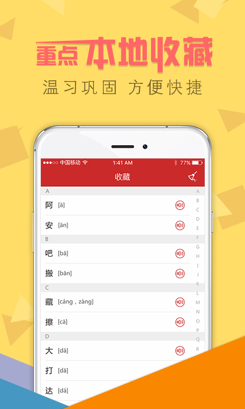 字典通截图5