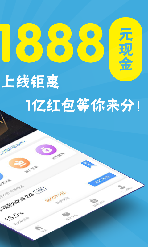 爱派金信截图2