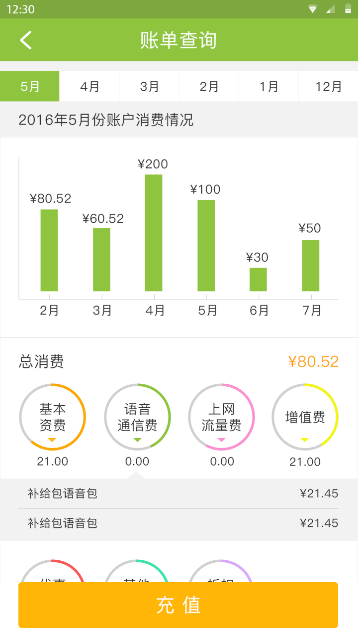 中麦通信截图5