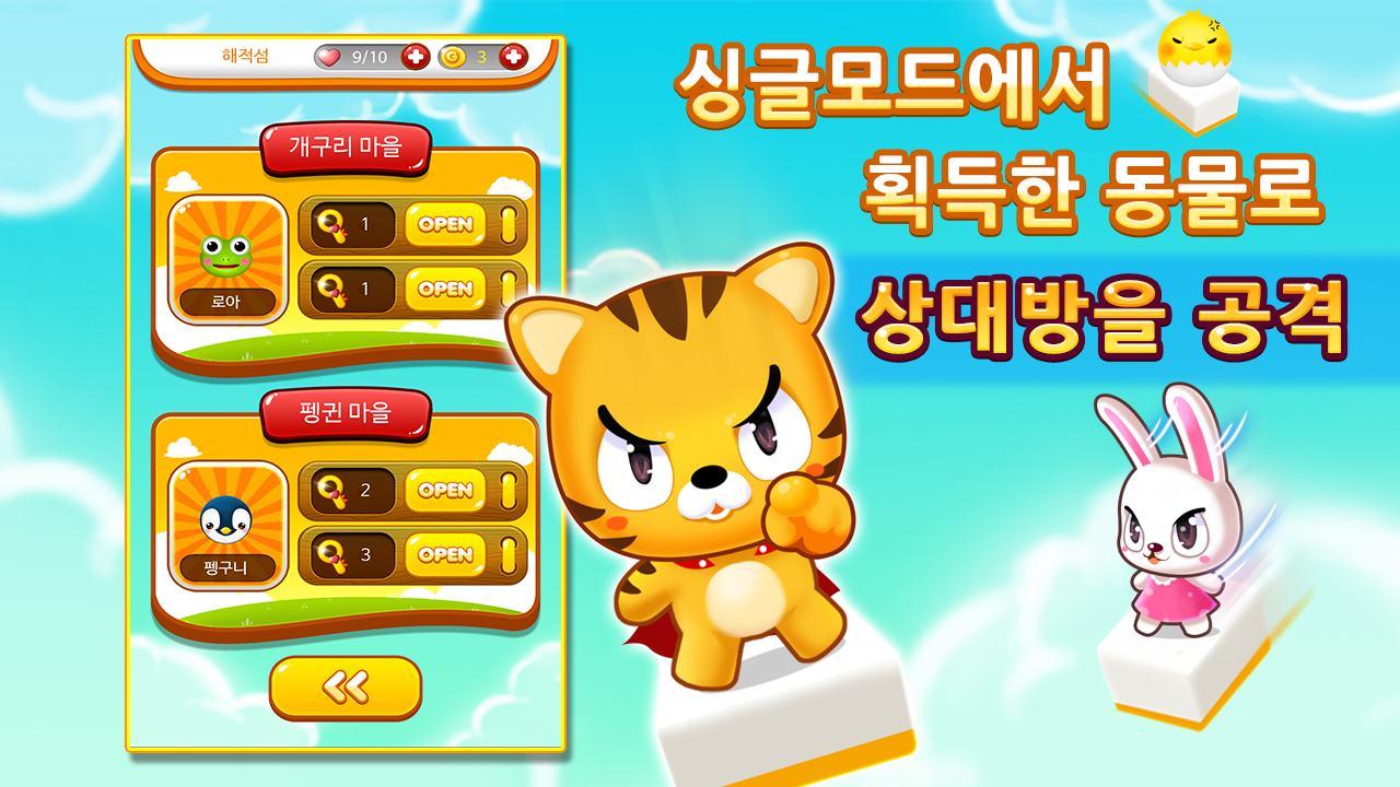 动物四川省 for Kakao截图3