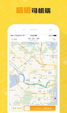 嗒嗒司机截图