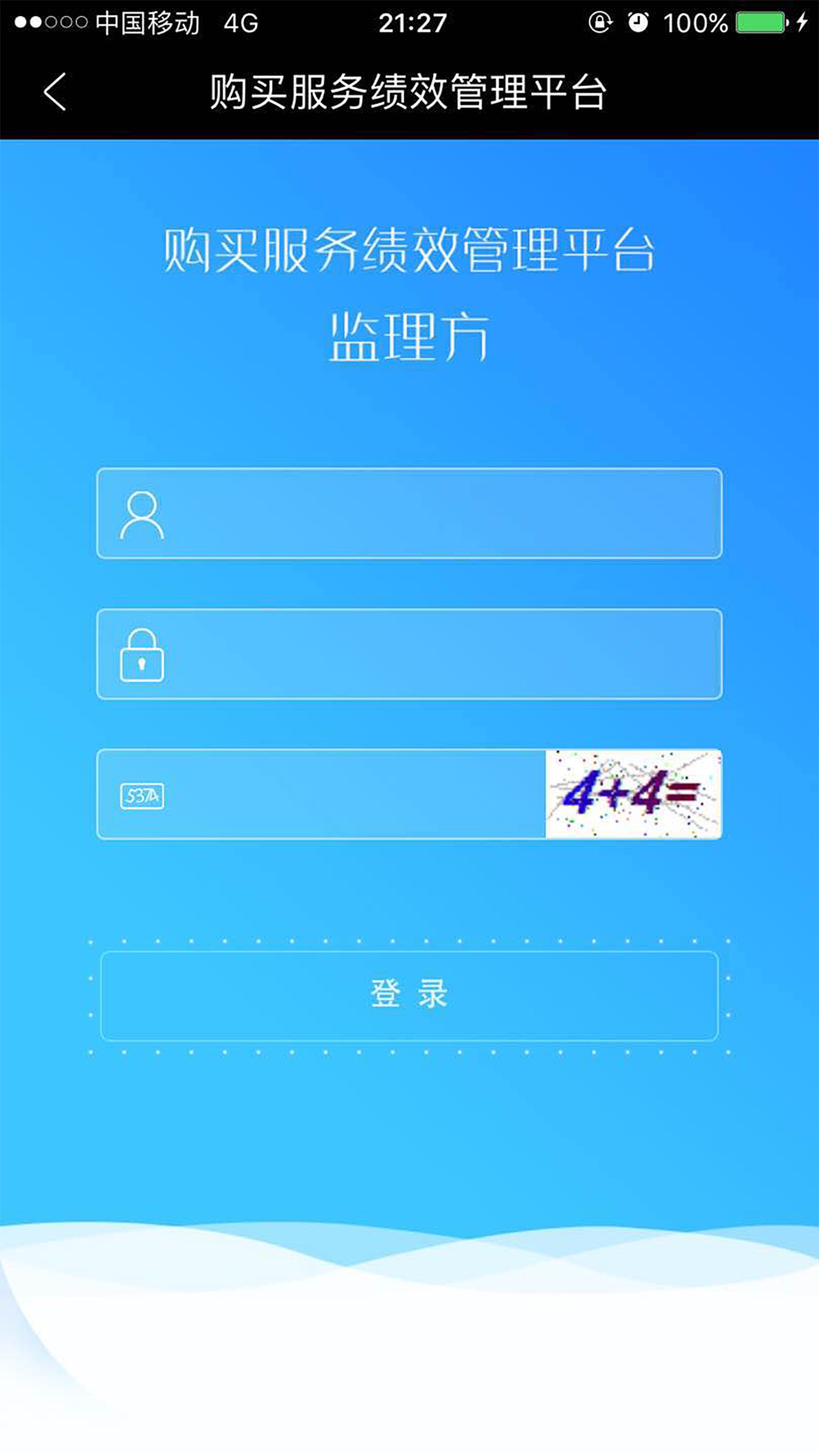 购买服务截图4