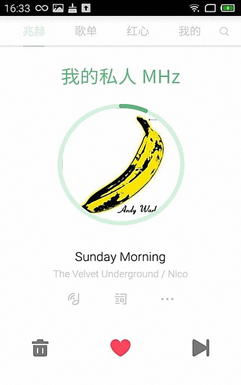 调频FM大全截图4