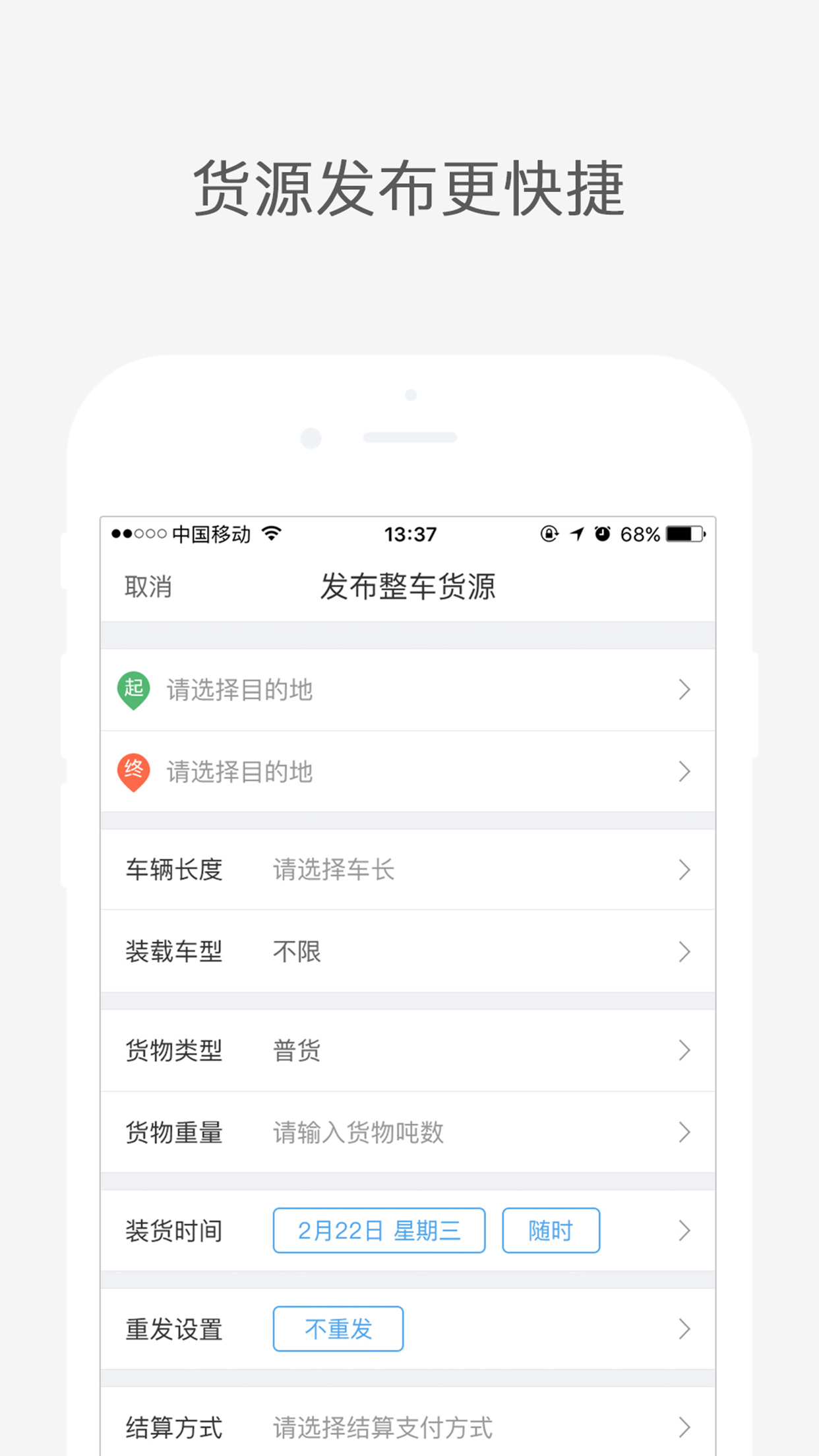 吉集号截图3